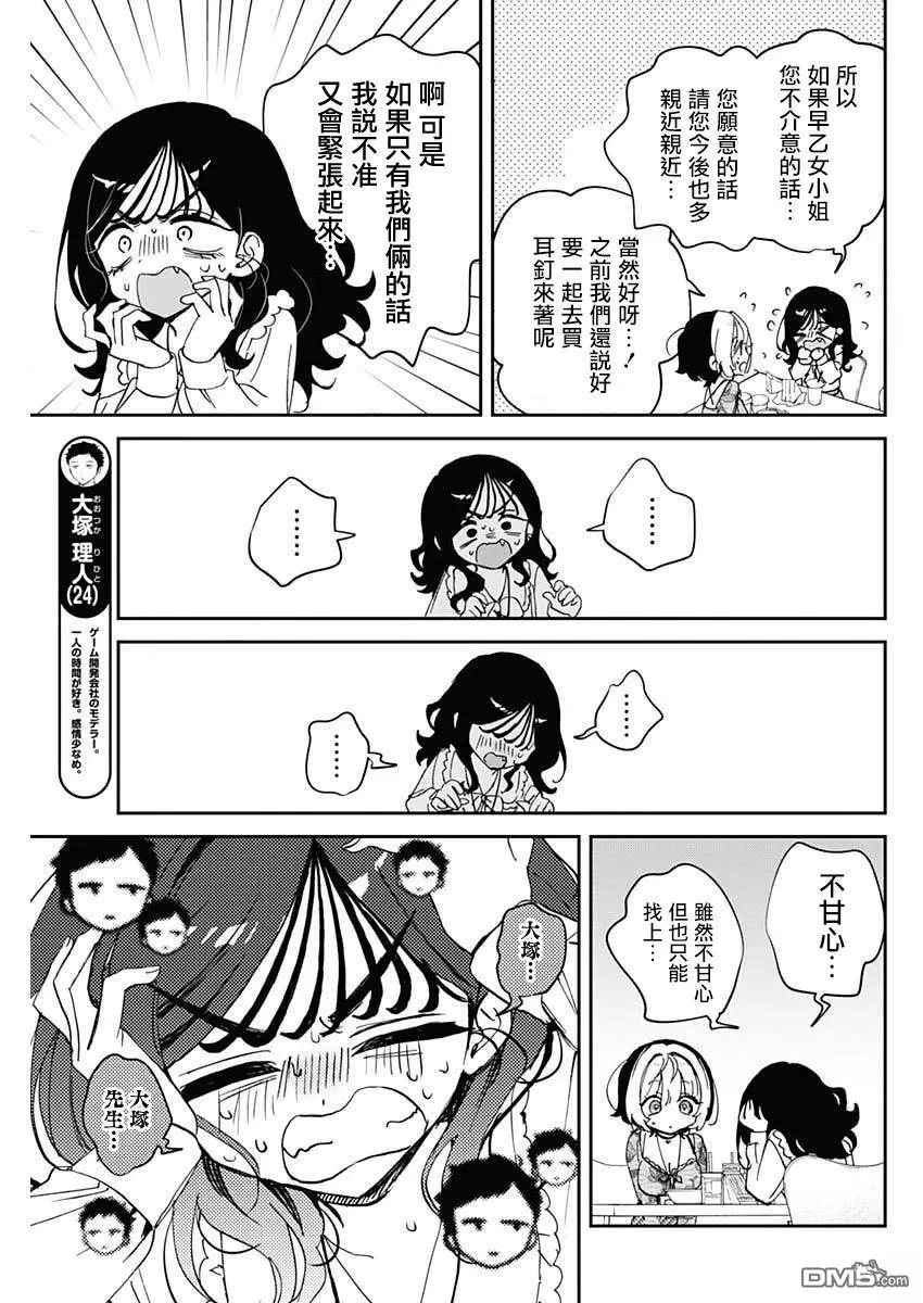 第103话 第9页