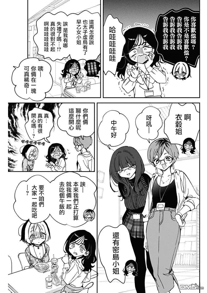 第103话 第11页
