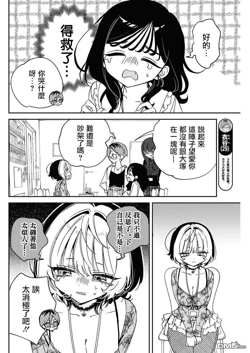 第103话 第12页