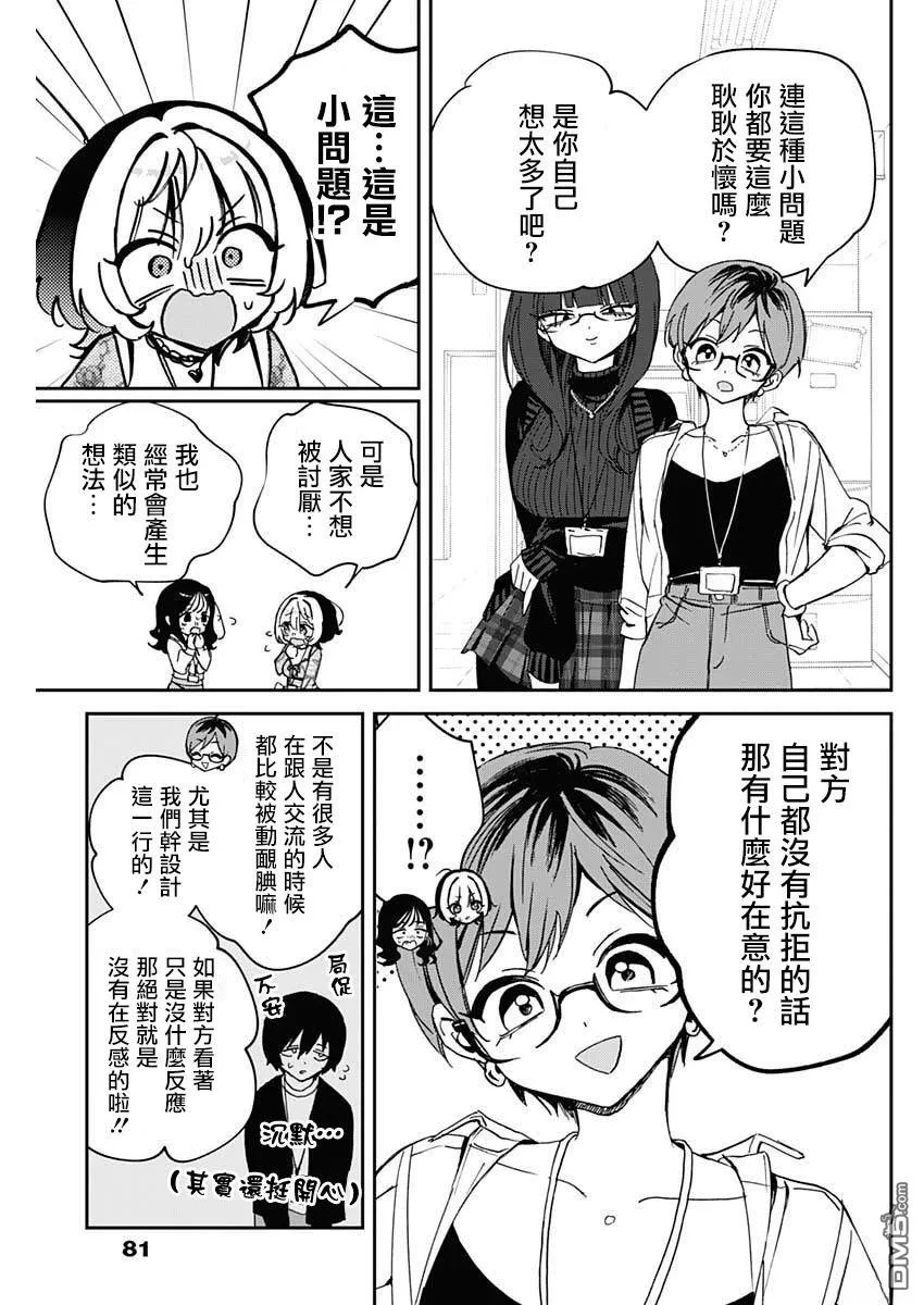 第103话 第13页