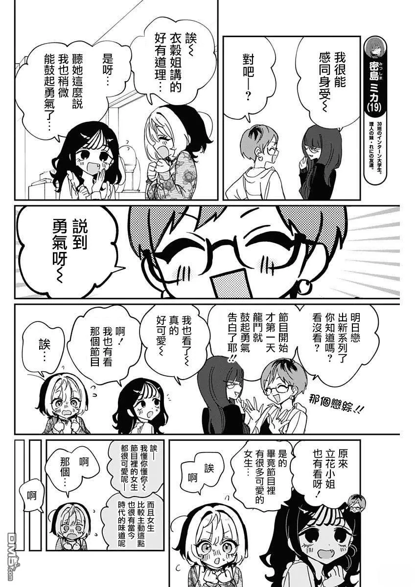 第103话 第14页