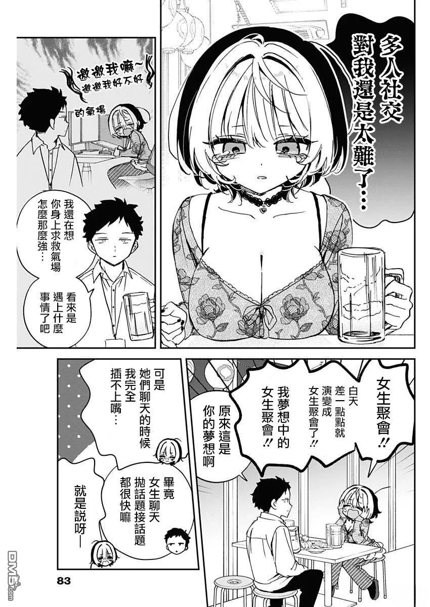 第103话 第15页