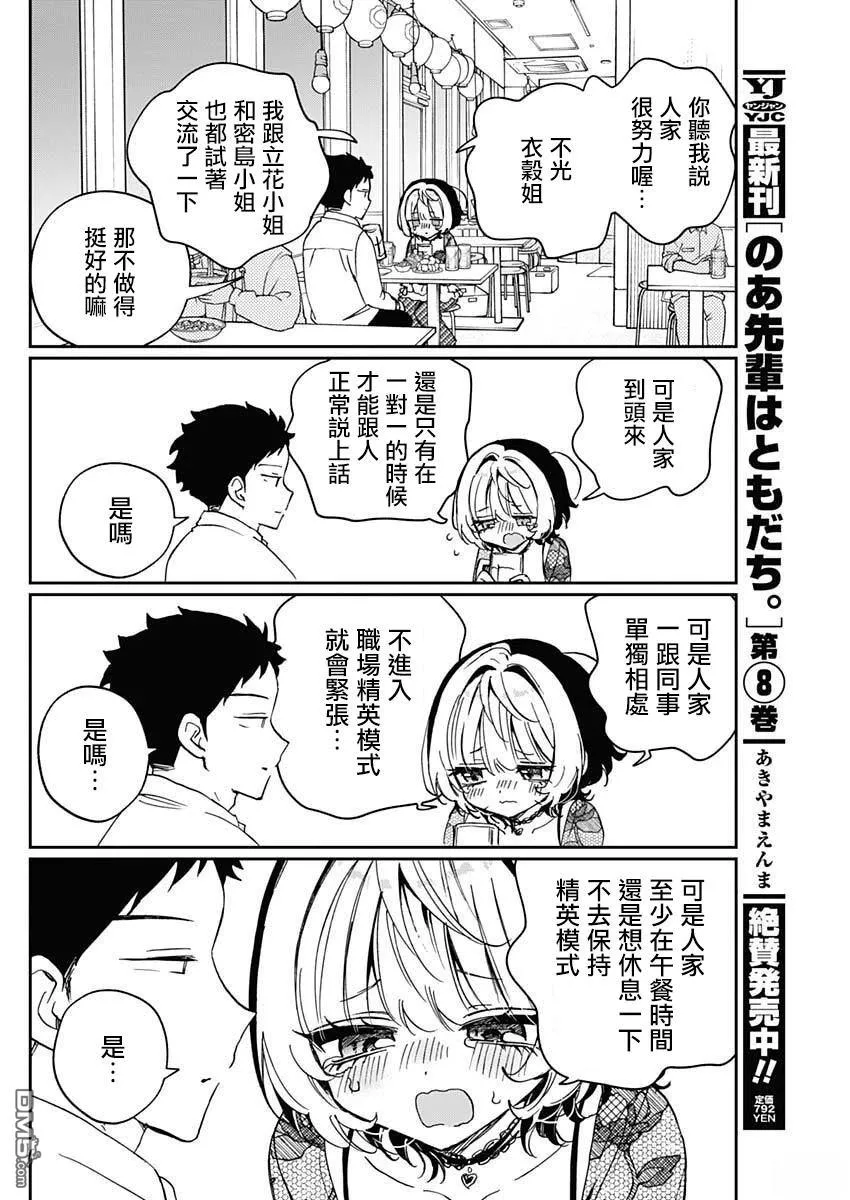 第103话 第16页