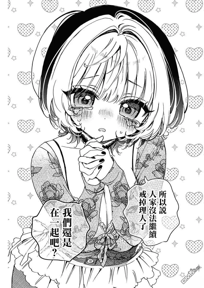 第103话 第17页
