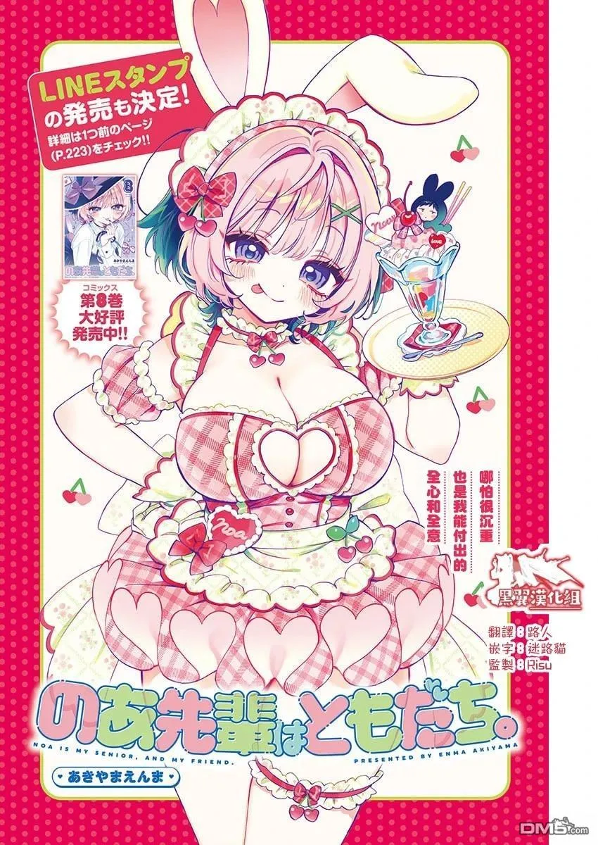 第104话 第1页