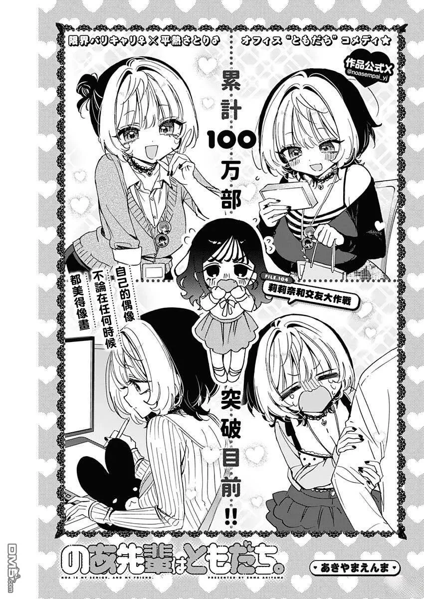 第104话 第2页
