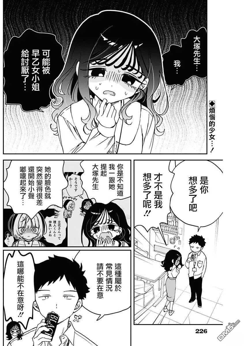 第104话 第3页
