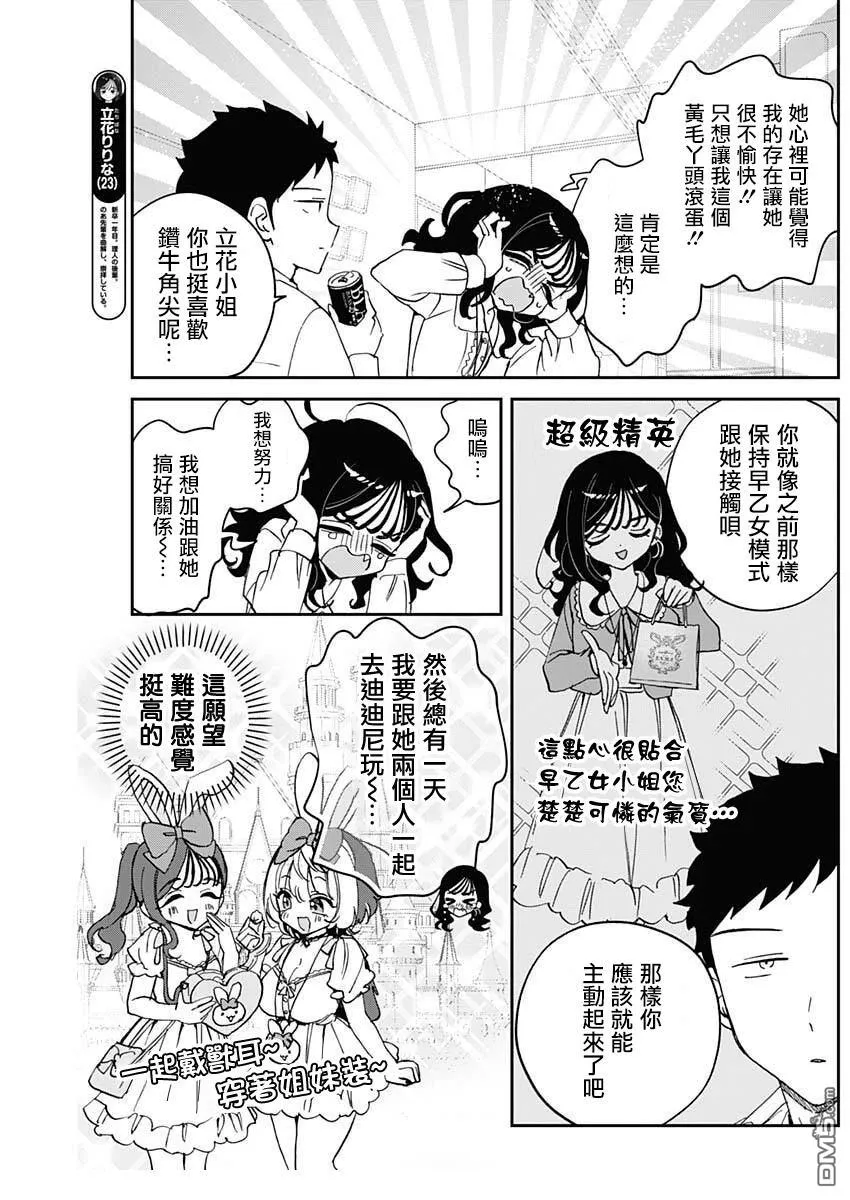 第104话 第4页