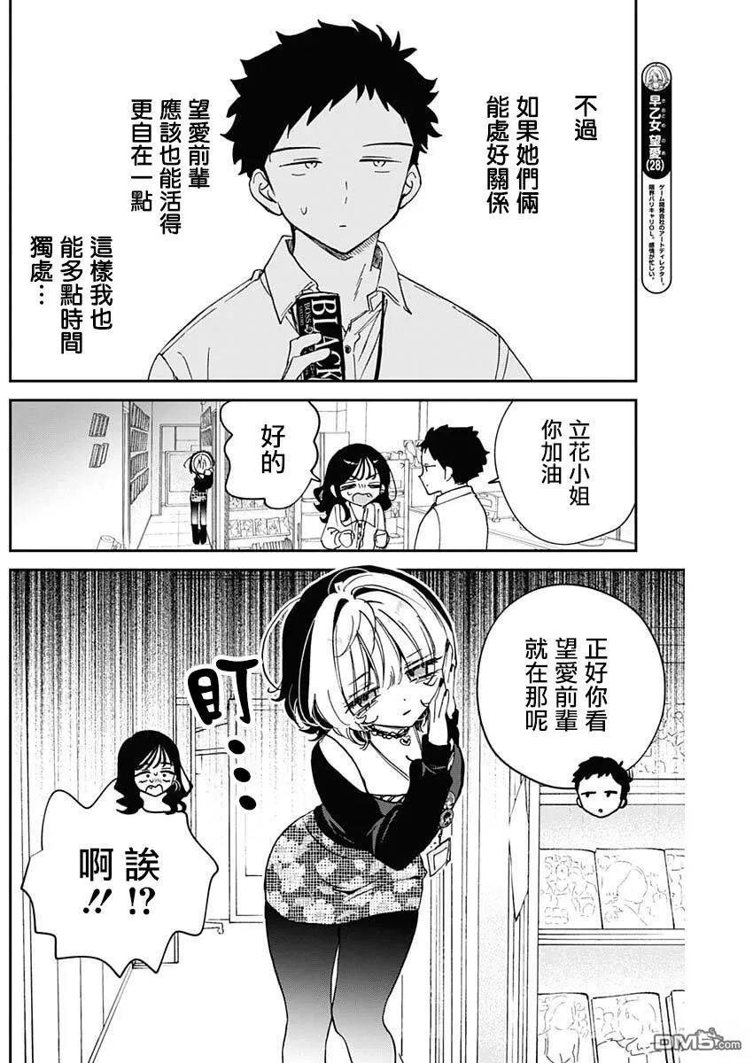 第104话 第5页