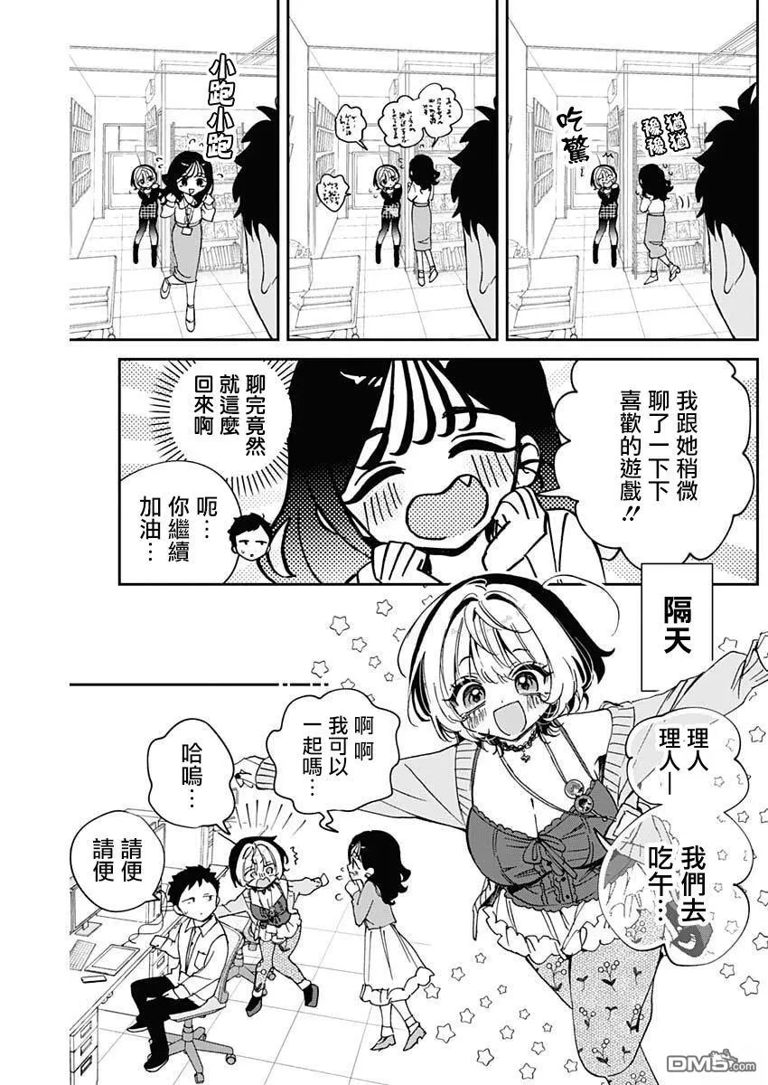 第104话 第6页