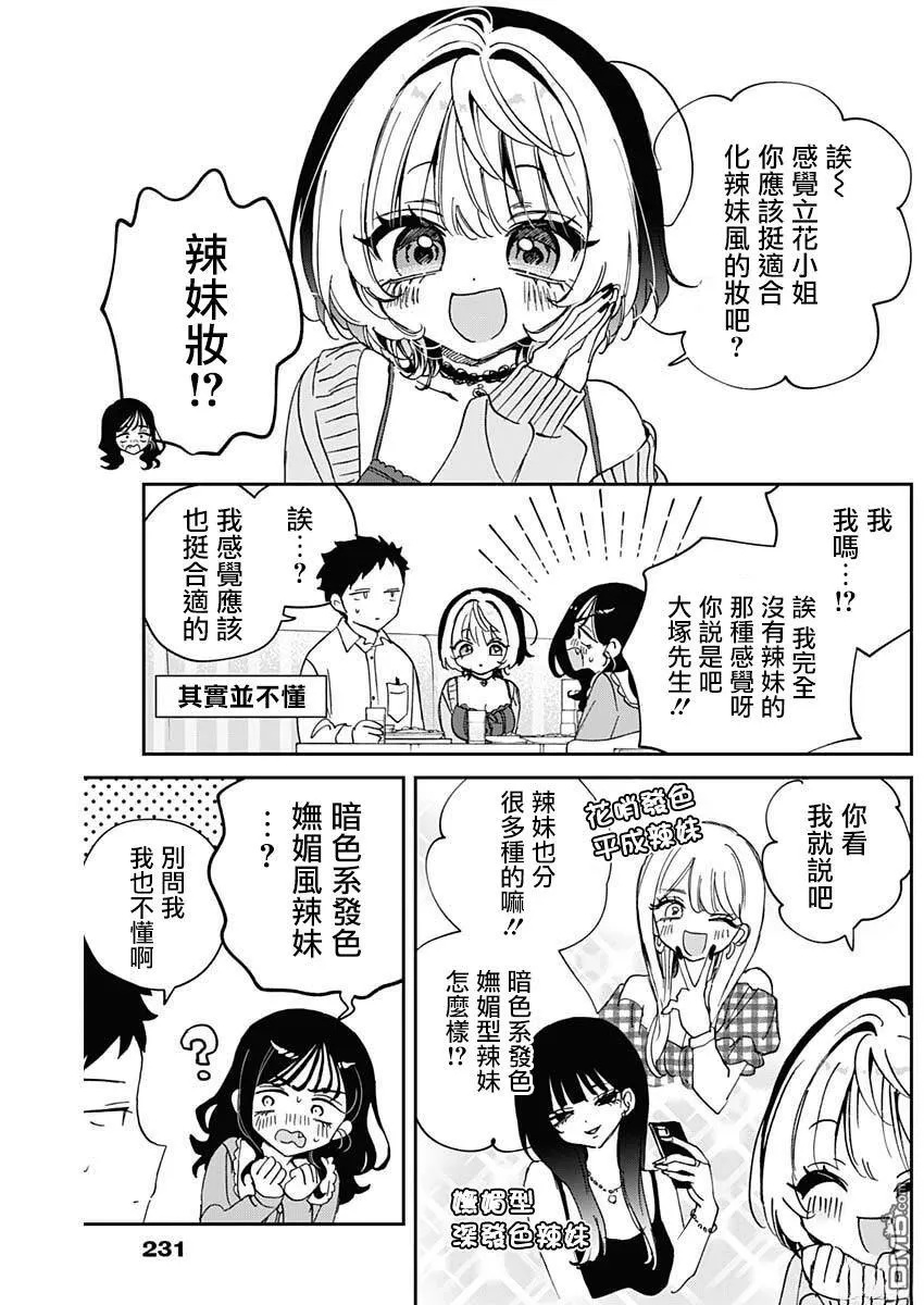第104话 第8页