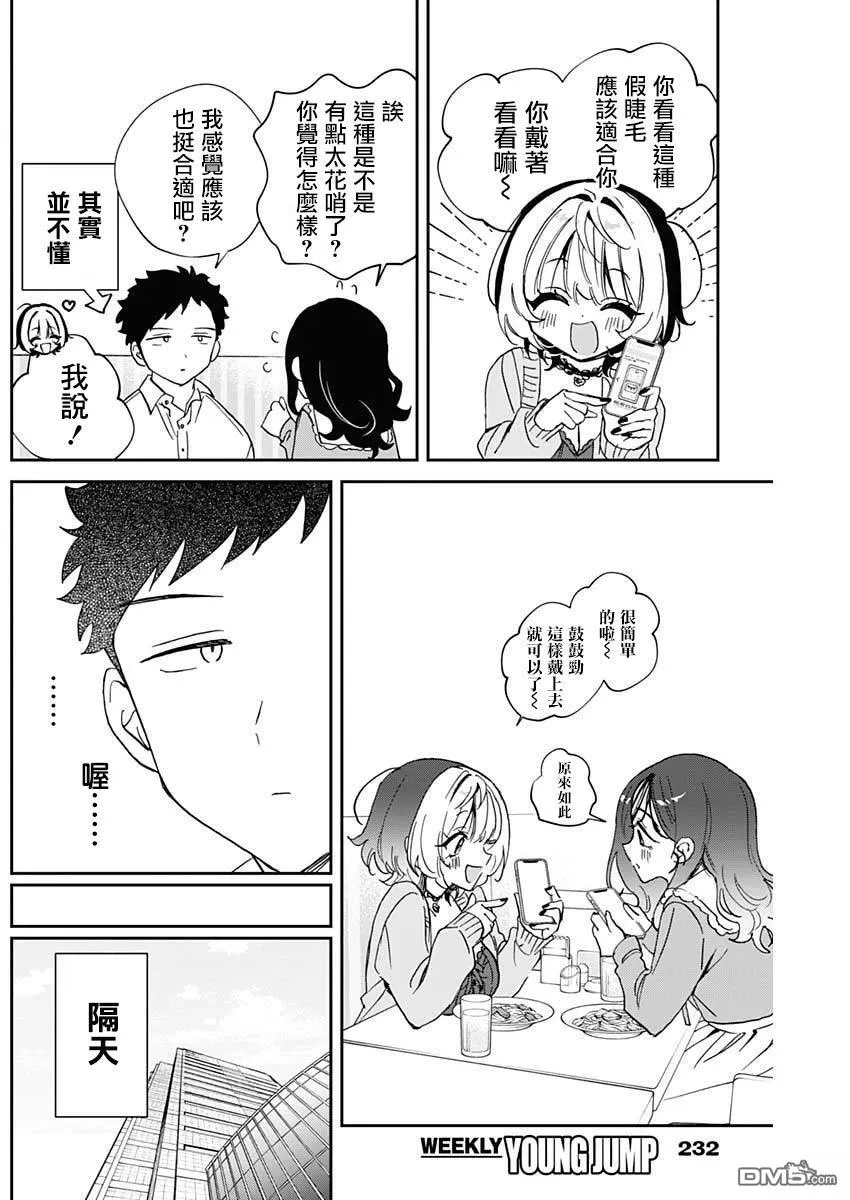 第104话 第9页