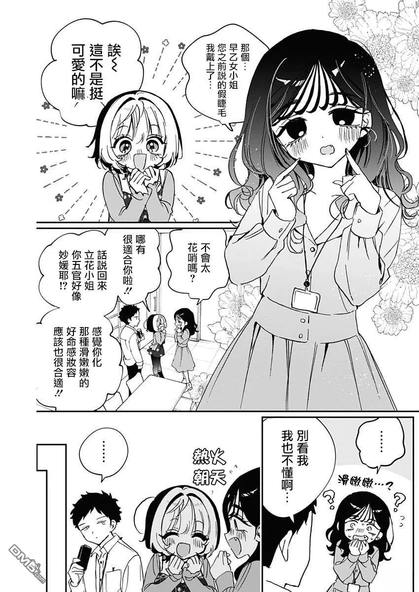 第104话 第10页