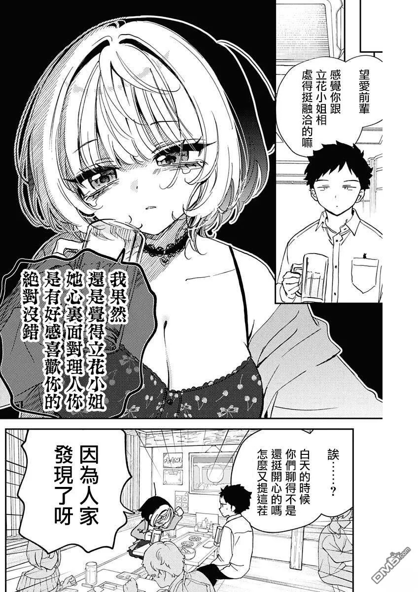 第104话 第11页