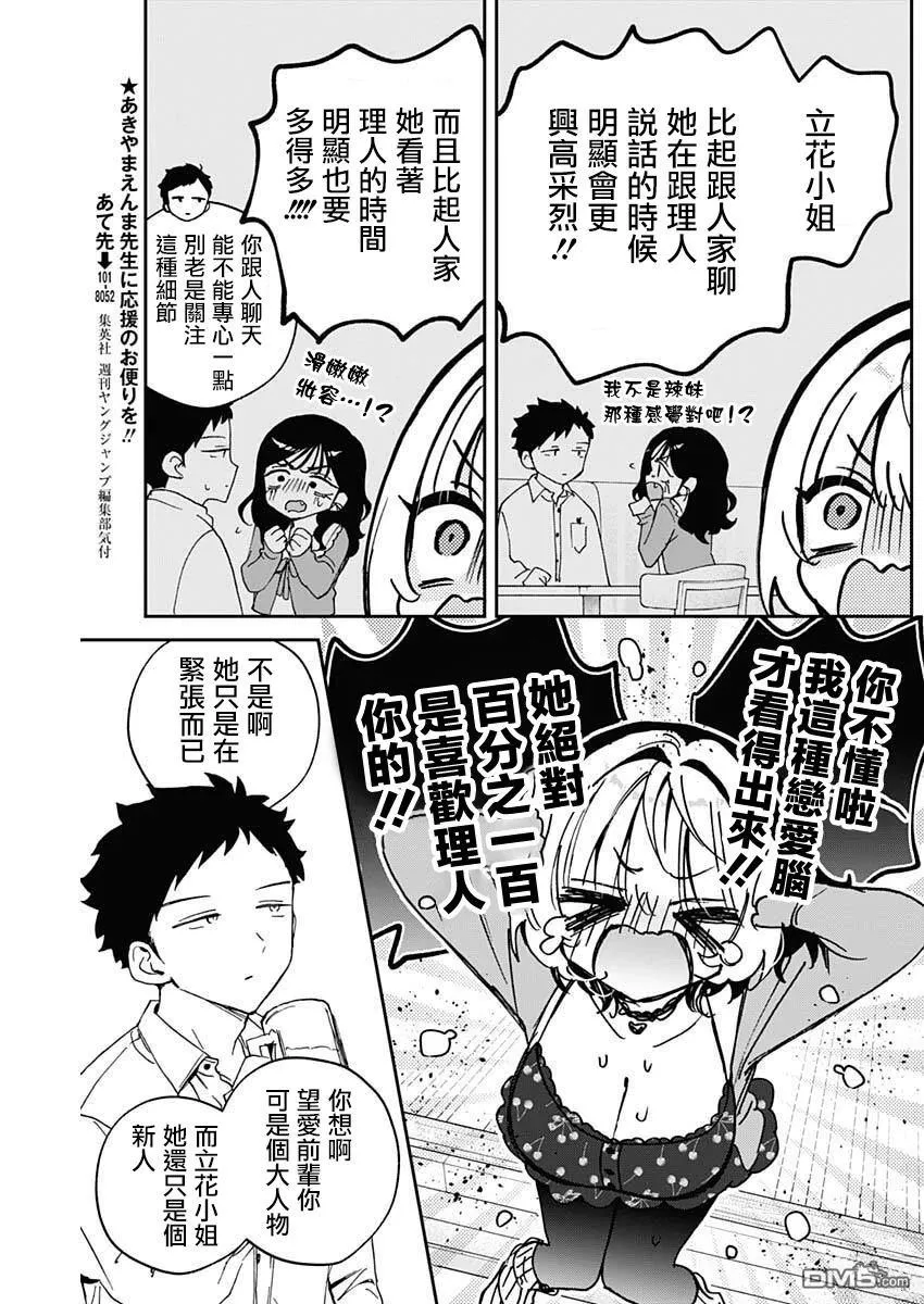 第104话 第12页