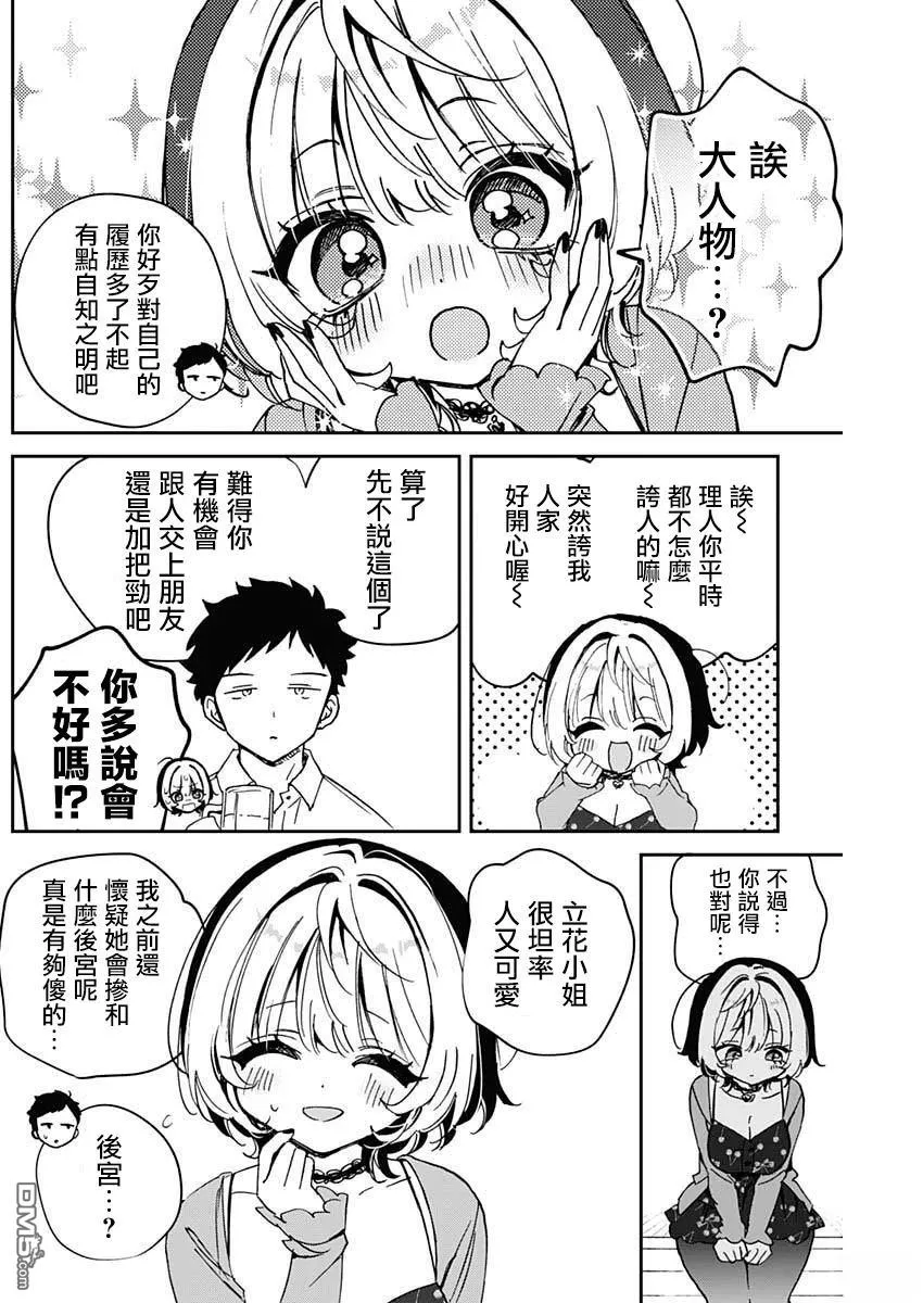 第104话 第13页