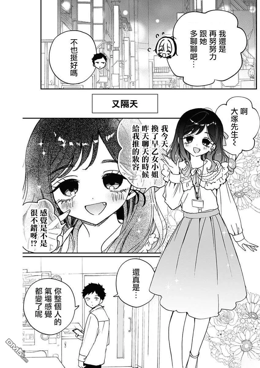 第104话 第14页