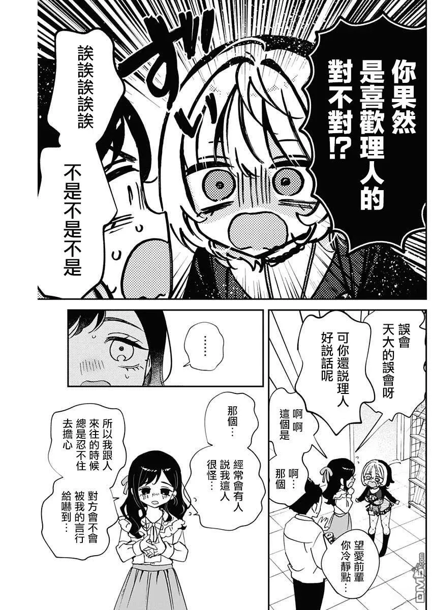 第104话 第16页