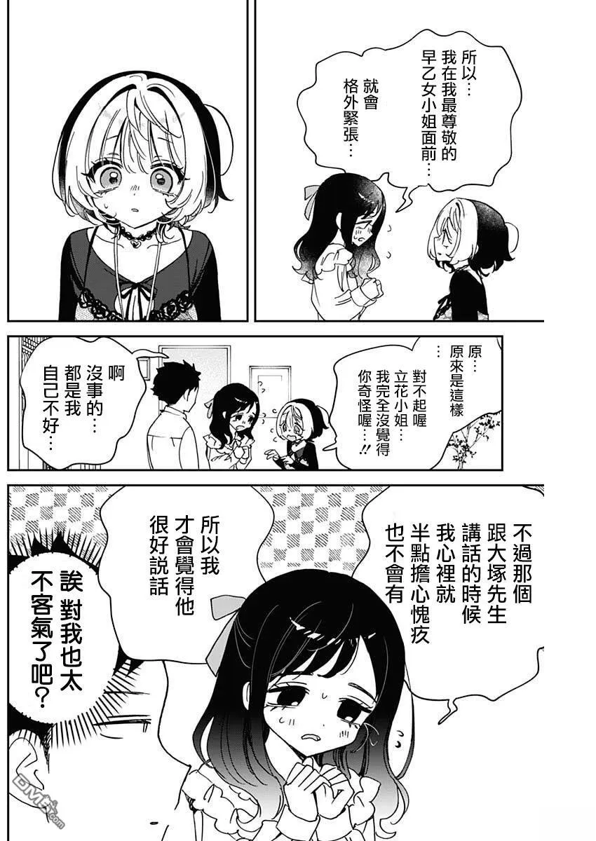 第104话 第17页