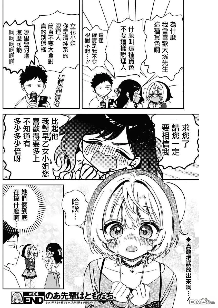 第104话 第19页