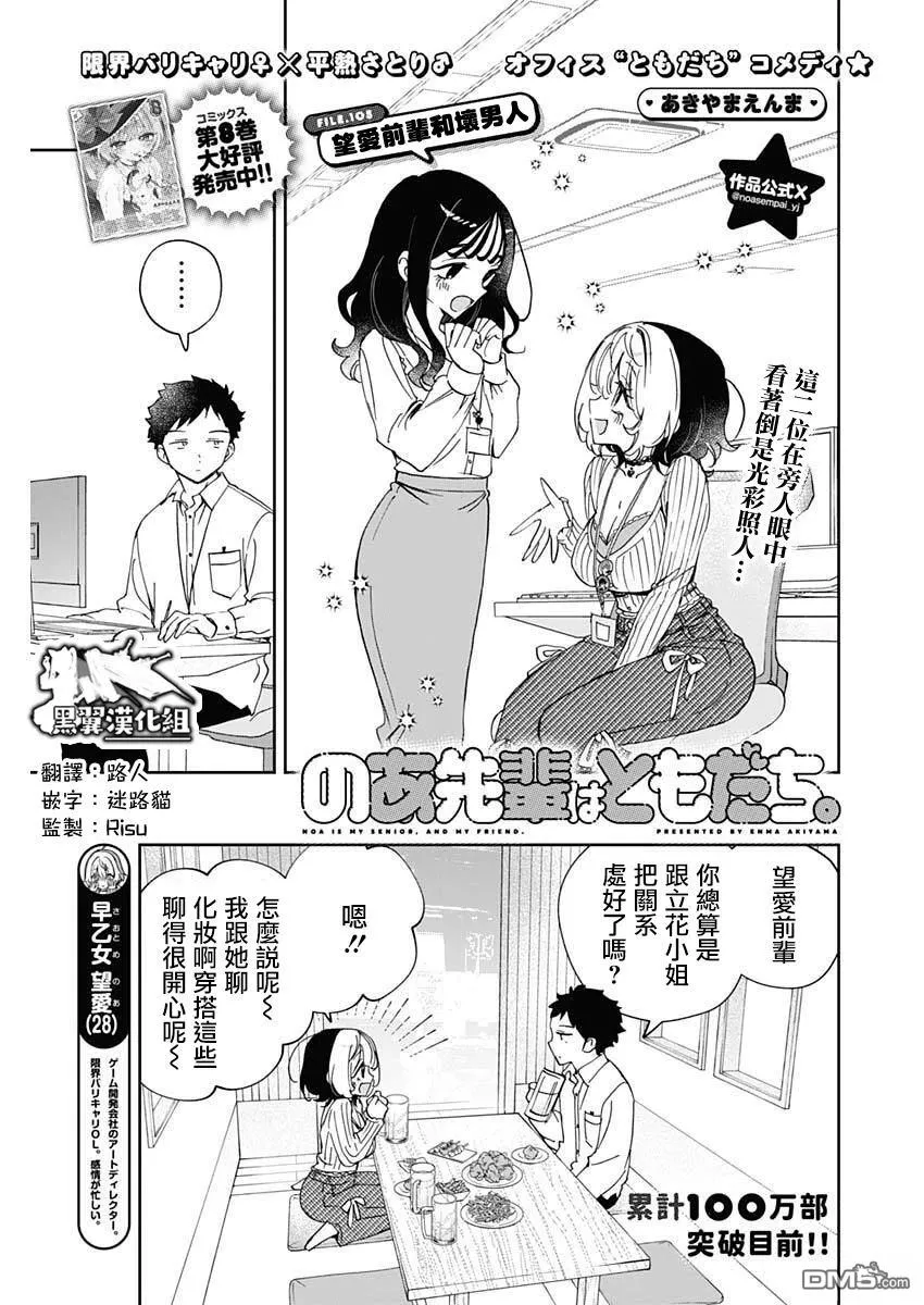第105话 第1页