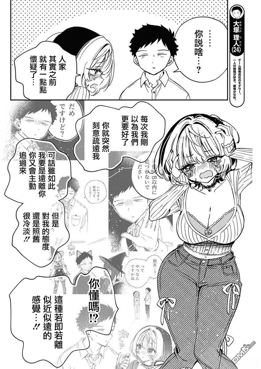 第105话 第4页