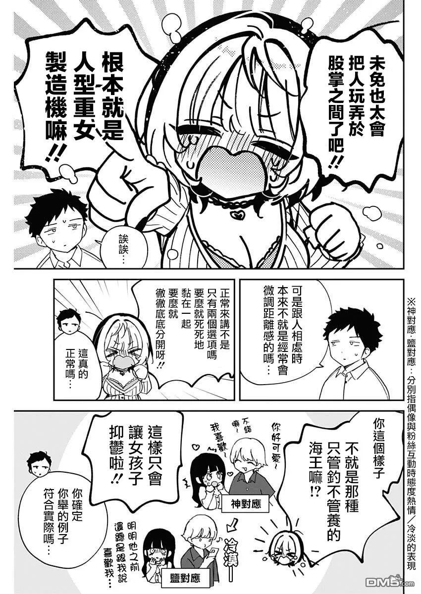 第105话 第5页