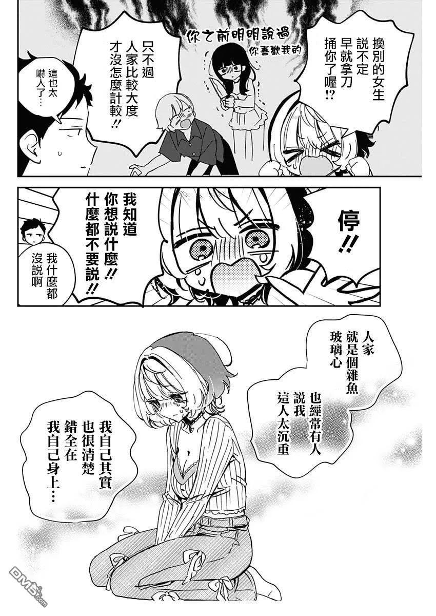 第105话 第6页