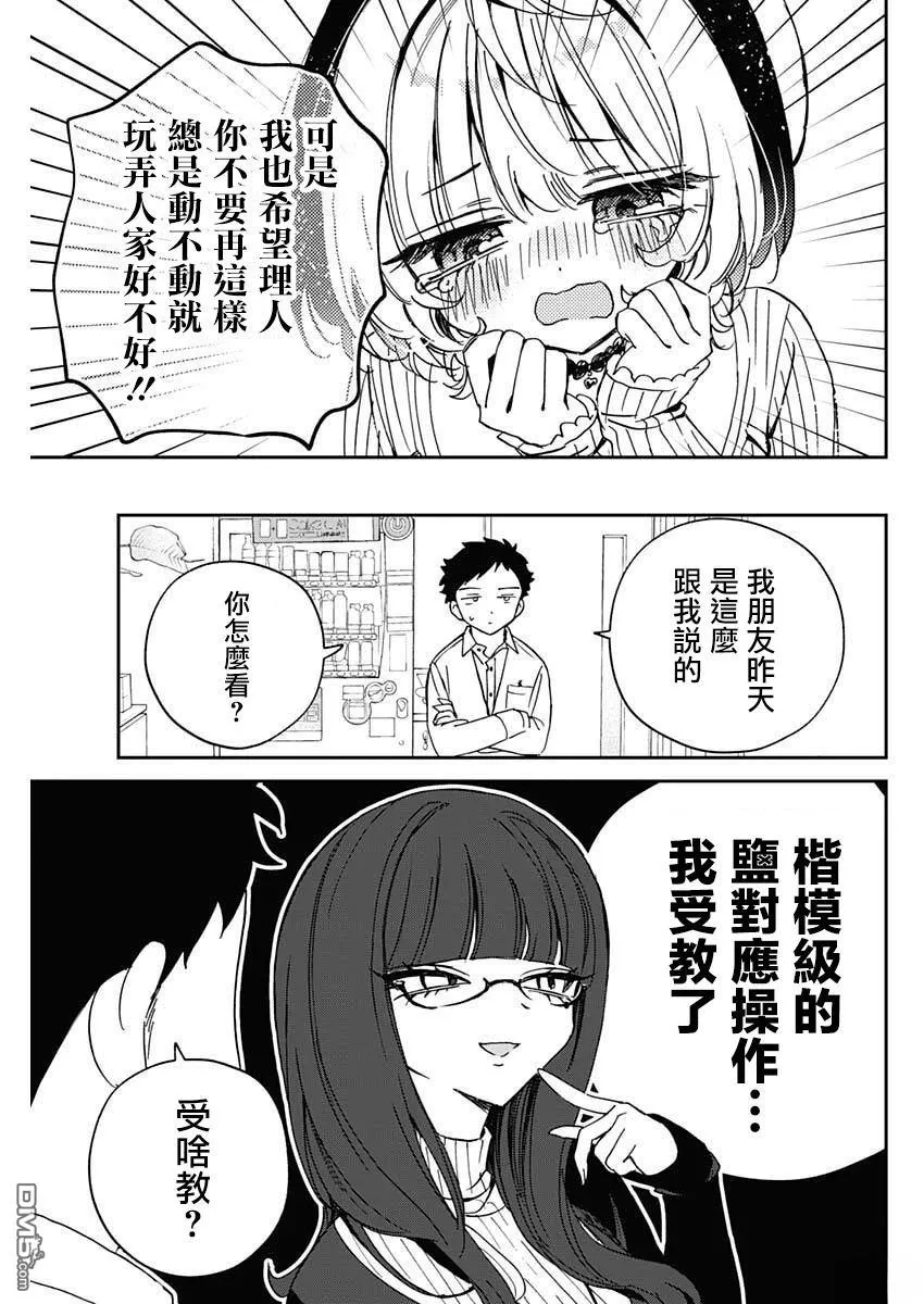 第105话 第7页
