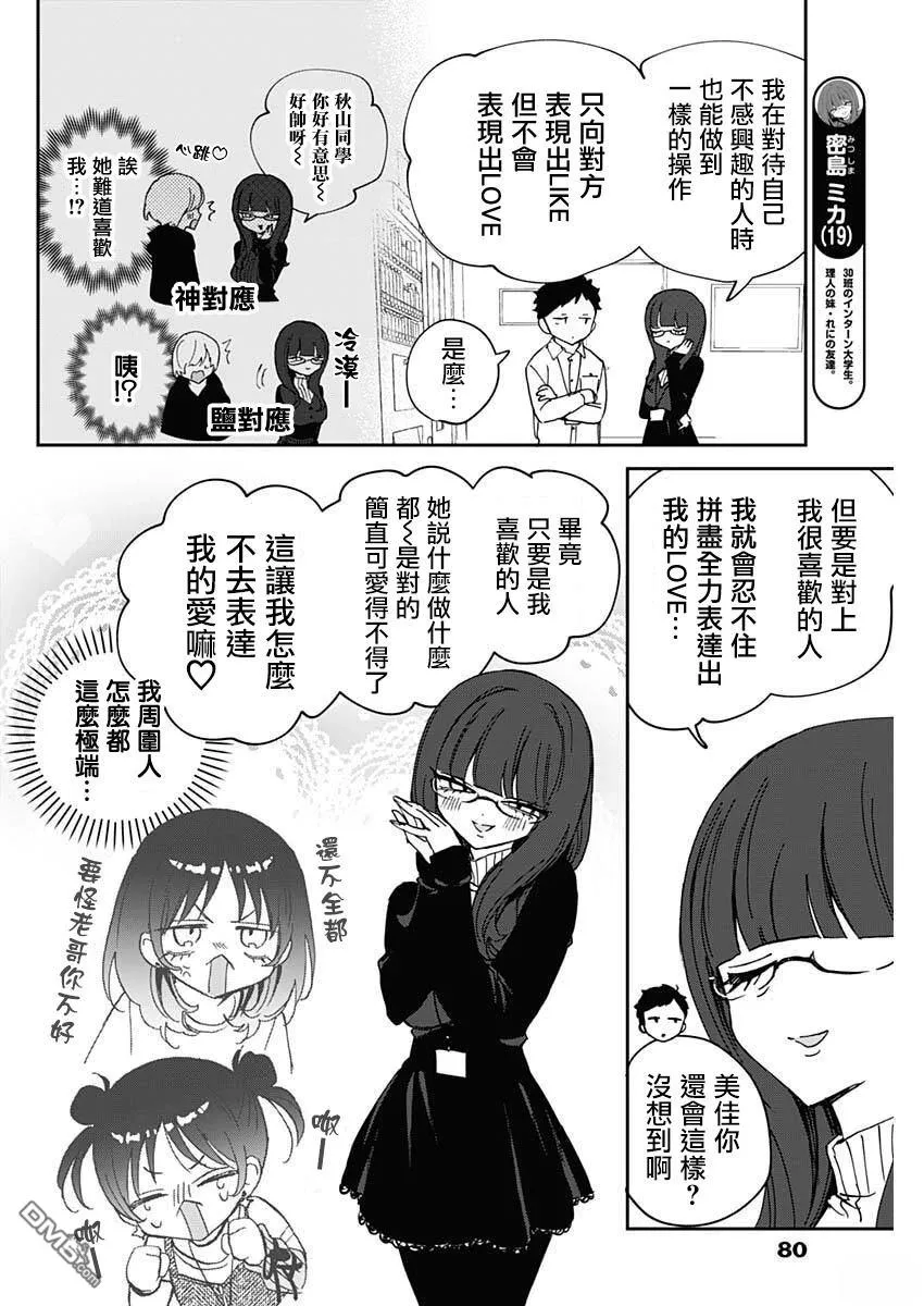 第105话 第8页