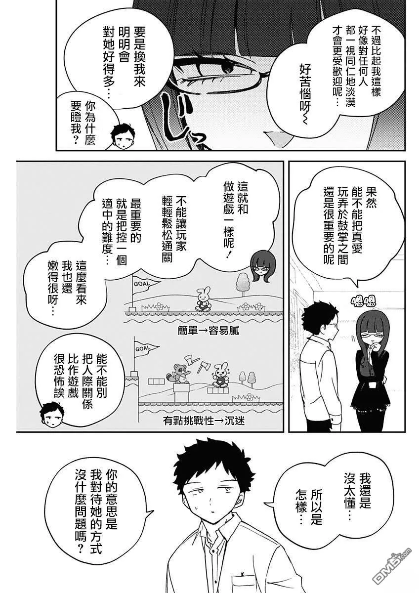 第105话 第9页