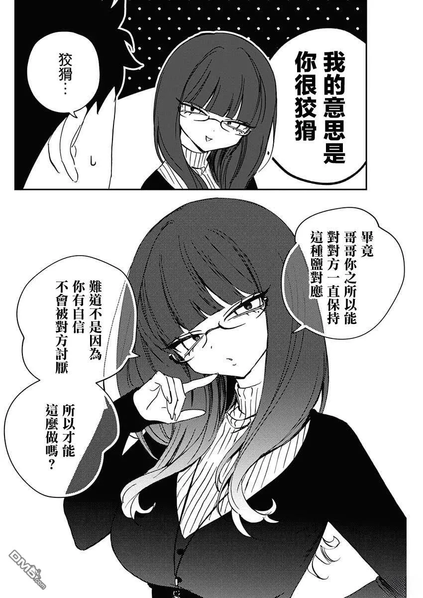 第105话 第10页