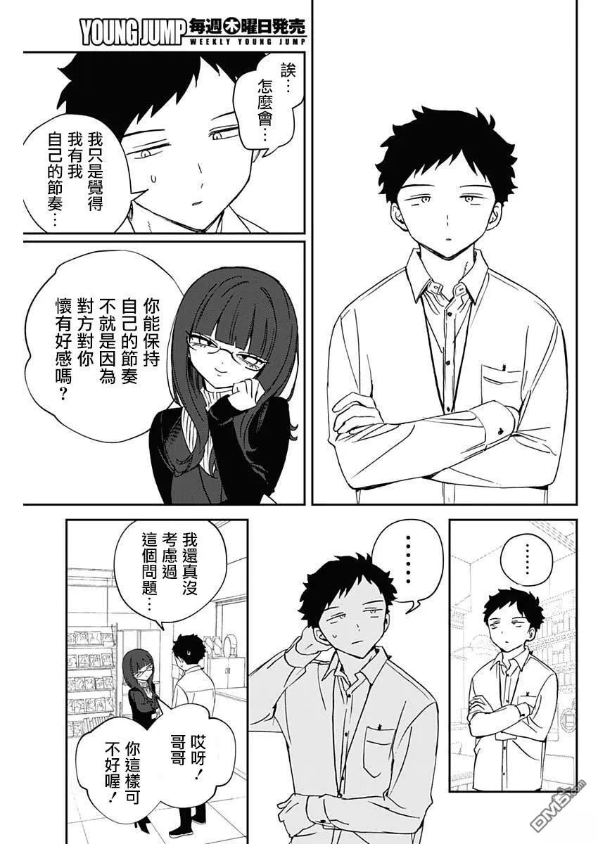 第105话 第11页