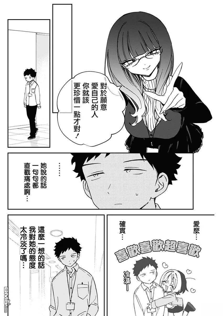 第105话 第12页