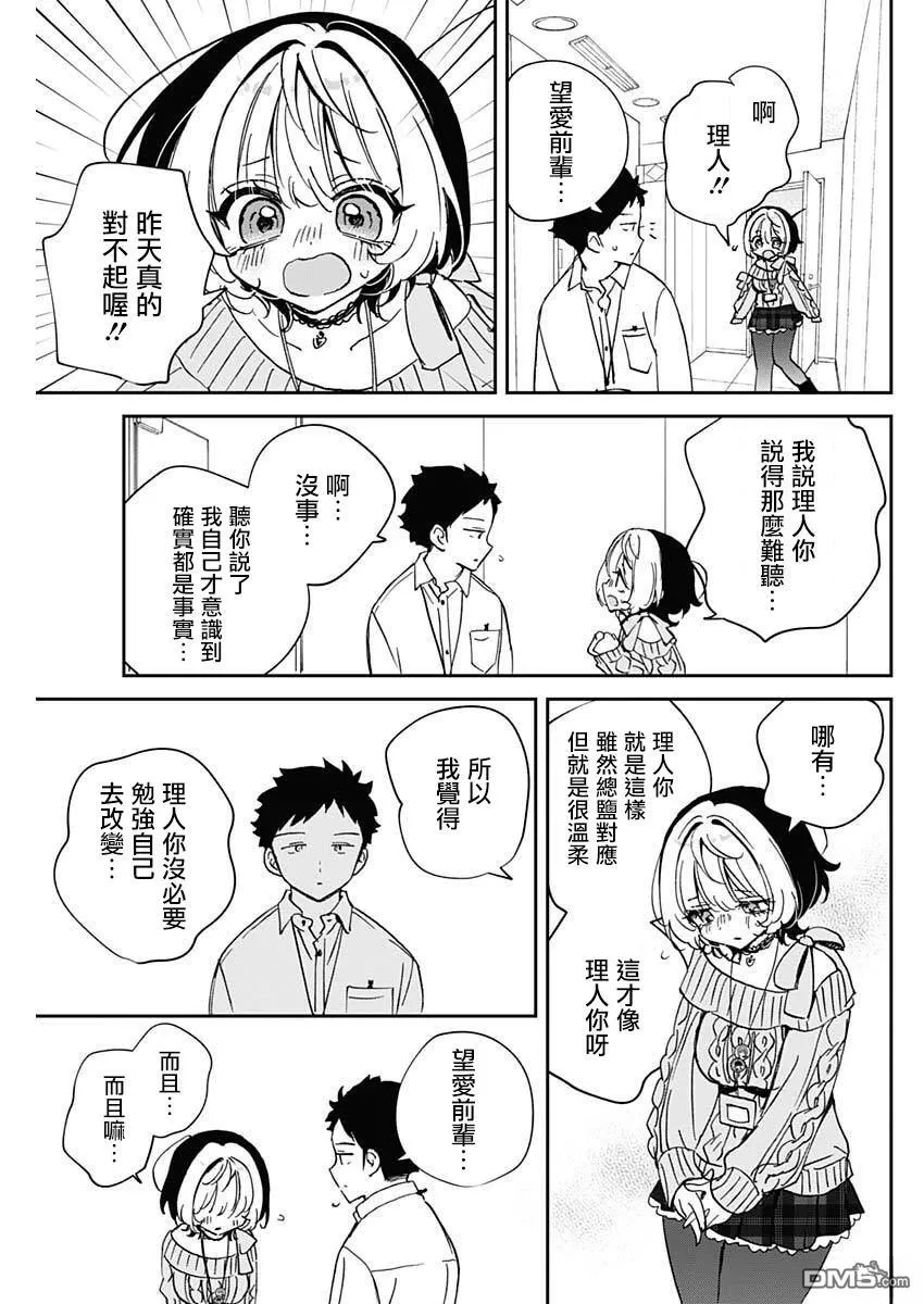 第105话 第13页