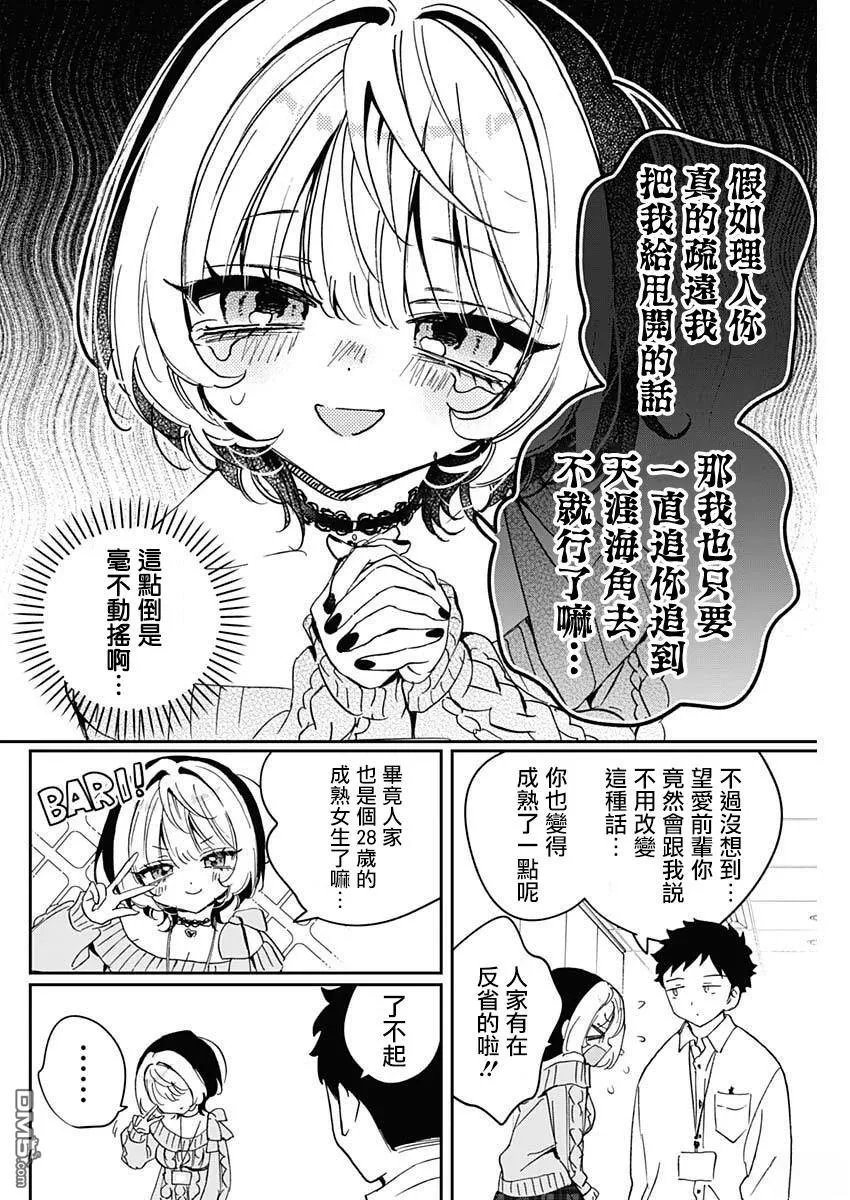 第105话 第14页