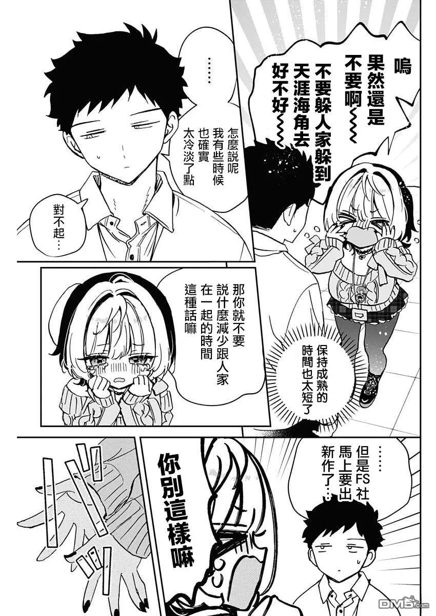 第105话 第15页