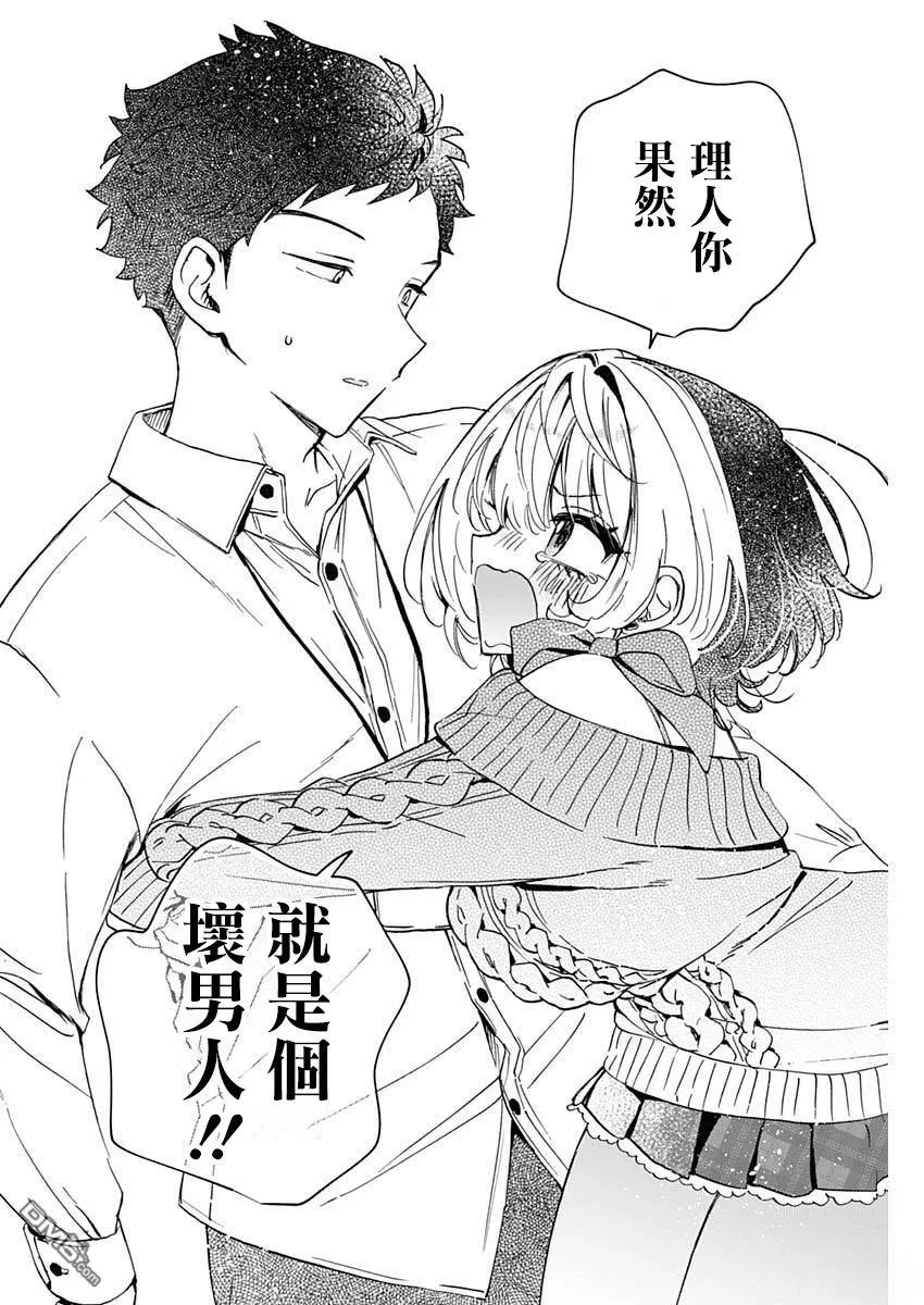 第105话 第16页