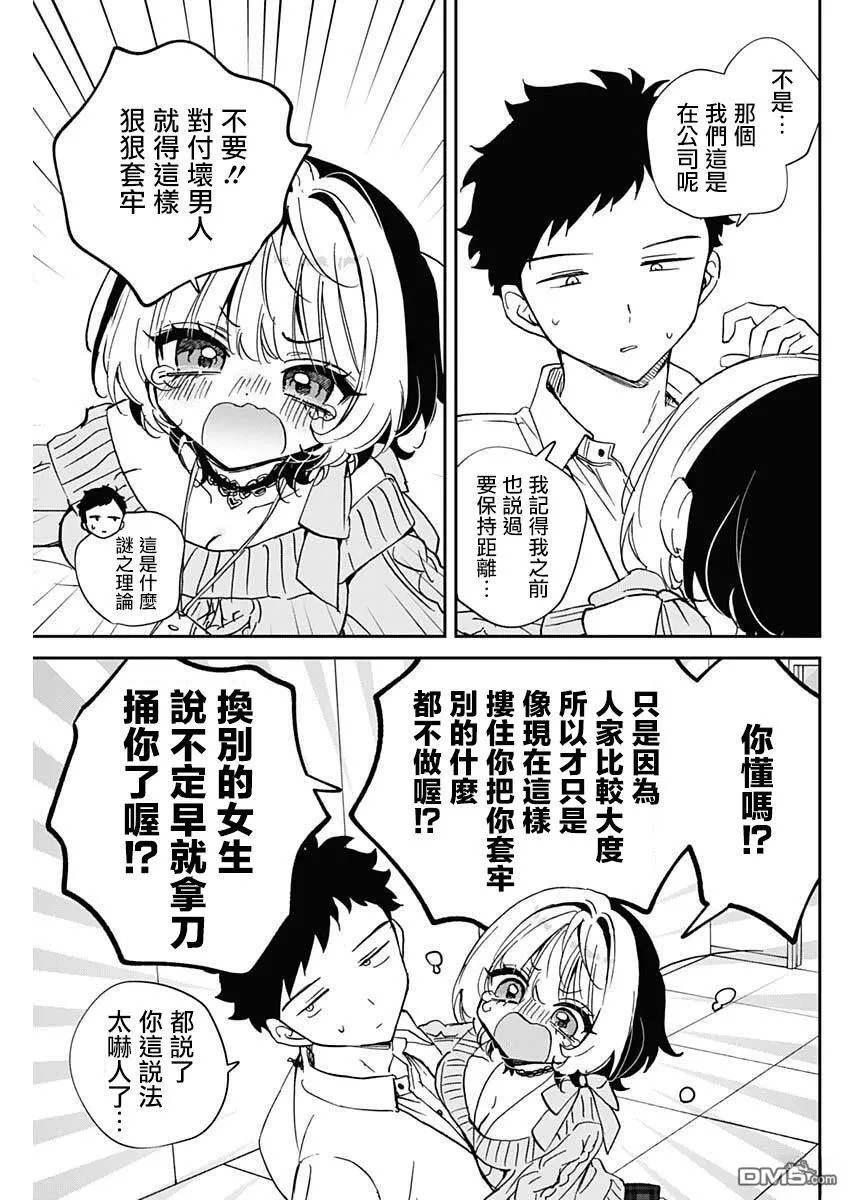 第105话 第17页