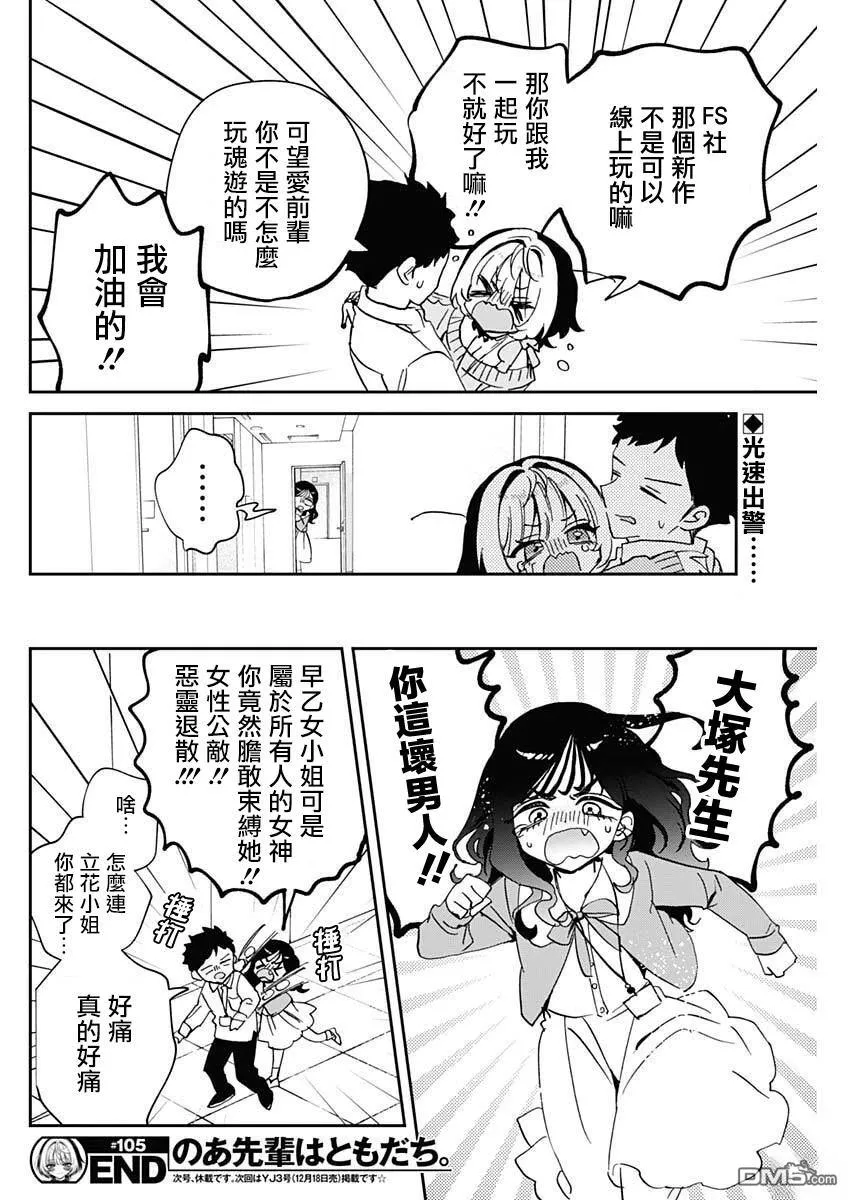 第105话 第18页
