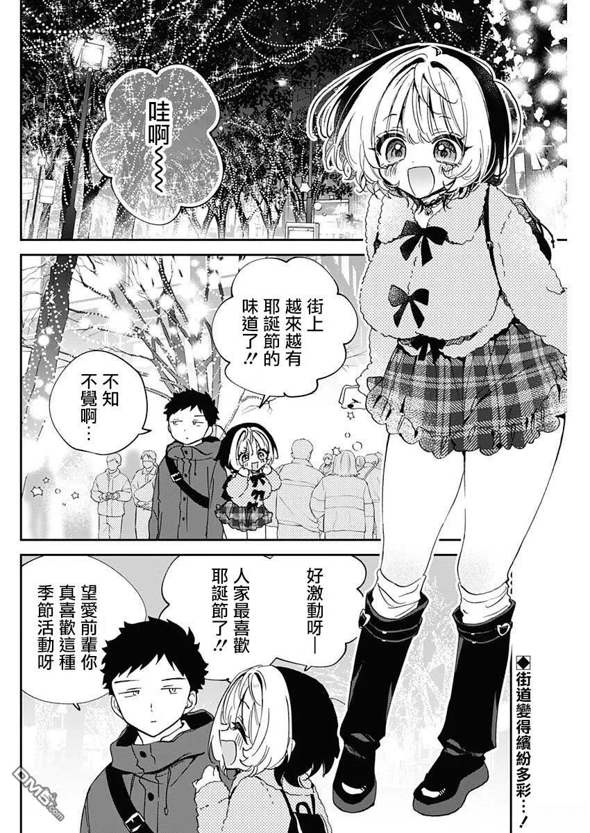 第106话 第2页