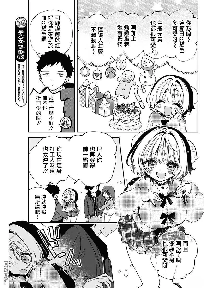 第106话 第3页