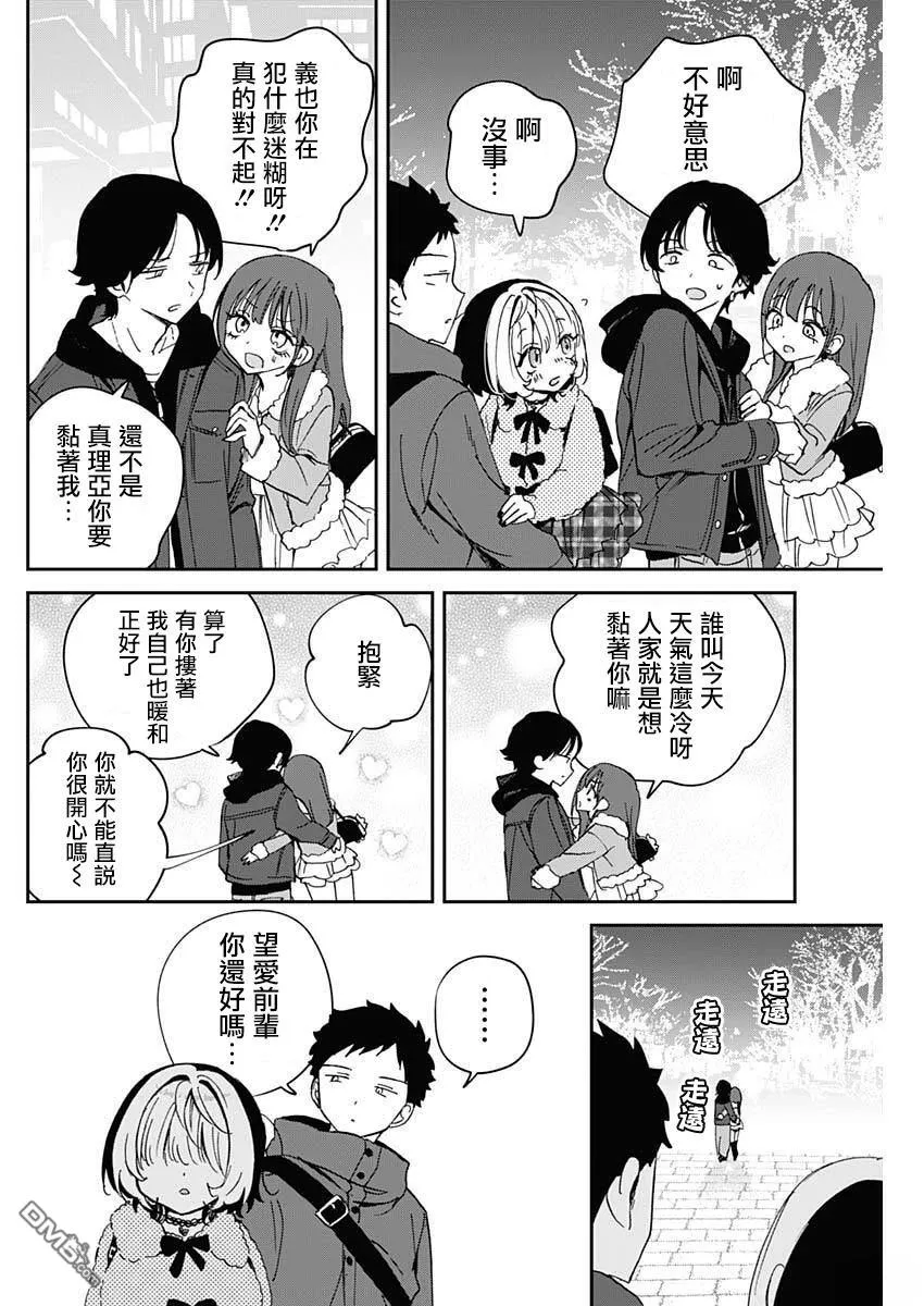 第106话 第4页