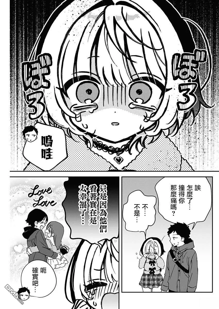 第106话 第5页
