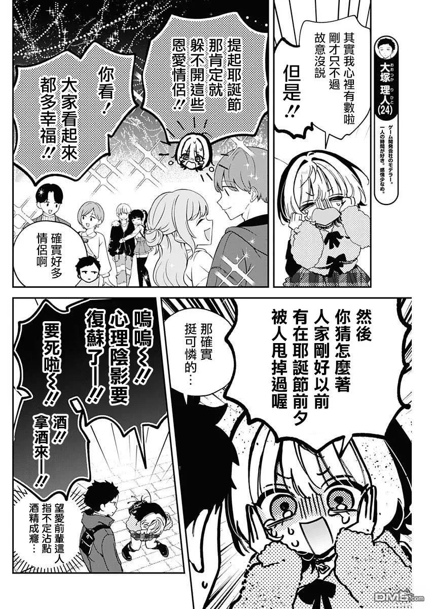 第106话 第6页
