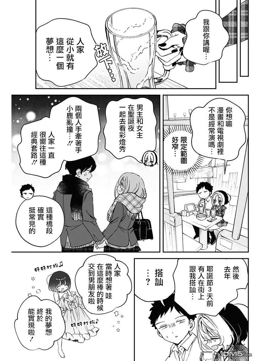 第106话 第7页