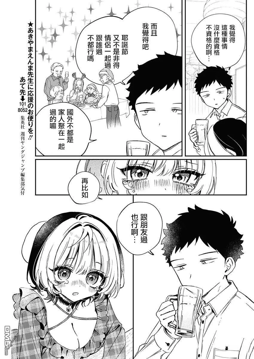 第106话 第9页