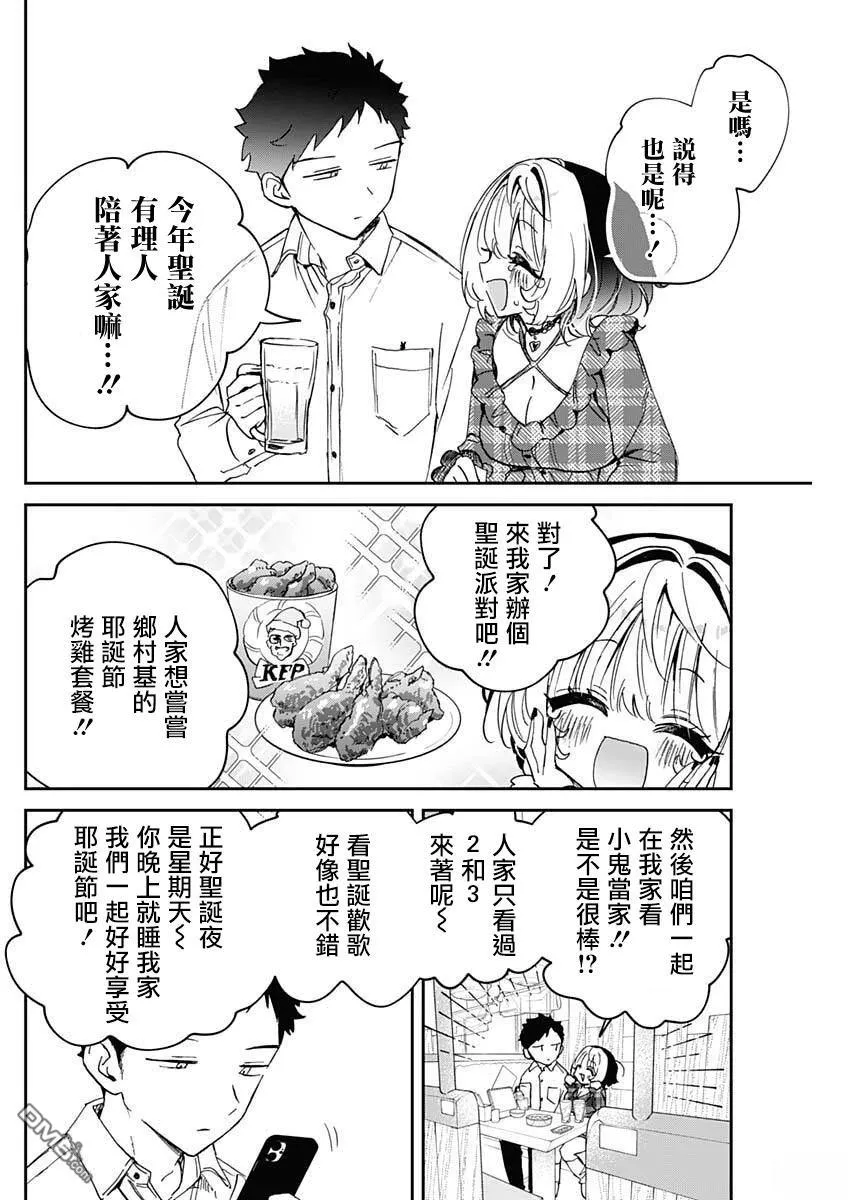 第106话 第10页