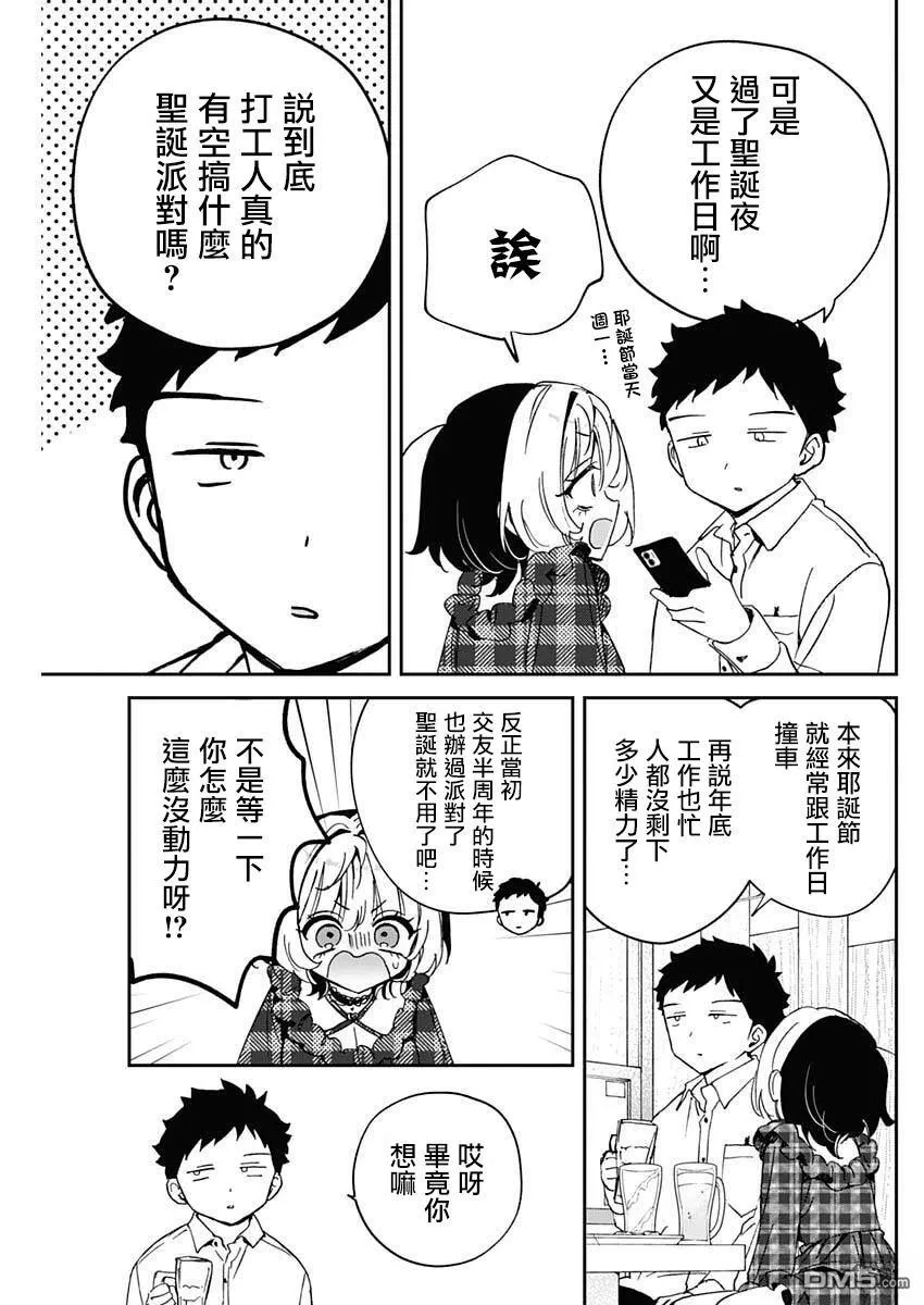 第106话 第11页