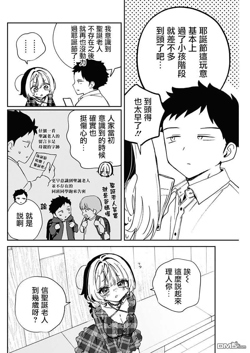 第106话 第12页